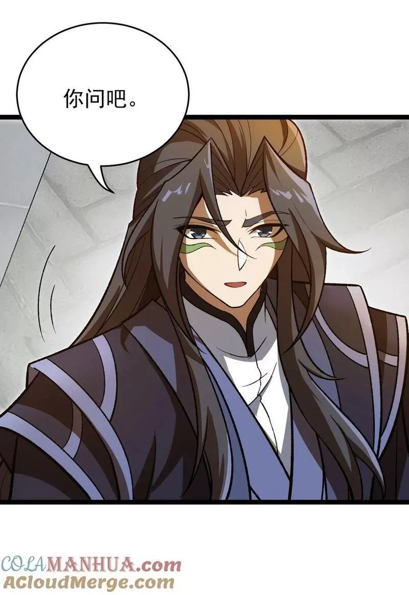 永生,117 他的身份,第49张